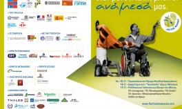 Φεστιβάλ Τέχνης "ΑΝΑΜΕΣΑ" / 13-17 Μαρτίου 2013 Φεστιβάλ Τέχνης "ΑΝΑΜΕΣΑ" / 13-17 Μαρτίου 2013