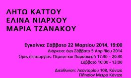 ΟΜΑΔΙΚΗ ΕΚΘΕΣΗ ΑΠΟΦΟΙΤΩΝ ΤΗΣ Α.Σ.Κ.Τ. “Διάλογος #6: Κινητικότητα / Mobility” στο Κέντρο Εικαστικών και Εφαρμοσμένων Τεχνών του Δήμου Παλλήνης